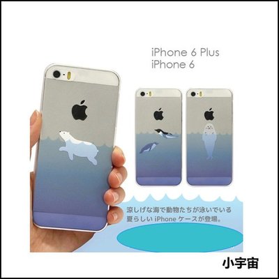 【小宇宙】海洋裡動物系列 透明殼 iPhone 6 plus 北極熊 手機殼 iPhone 6 軟殼 保護套 4.7吋