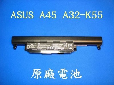 ☆TIGER☆原廠ASUS X45 X45V X45U K55A K55 A55 K55DR A32-K55 電池