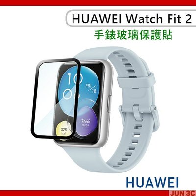 [JUN3C] 華為 Huawei Watch Fit 2 玻璃貼 保護貼 玻璃保護貼 螢幕貼 鋼化貼 螢幕保護貼
