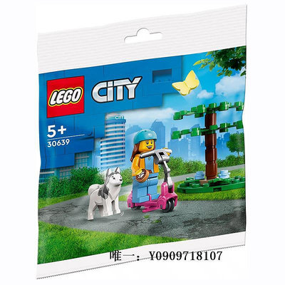 樂高玩具LEGO樂高 #30639 全新正品現貨城市系拼砌包 狗狗公園和摩托車兒童玩具