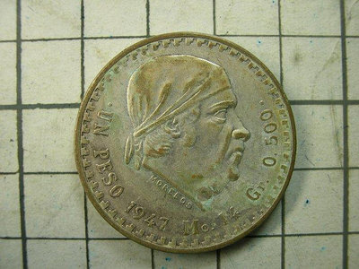 JA079 墨西哥1947年 1披索 UN PESO銀幣 重約13.9g 直徑約32mm