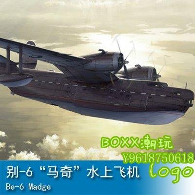 BOxx潮玩~小號手1/72 別-6“馬奇”水上飛機 01646