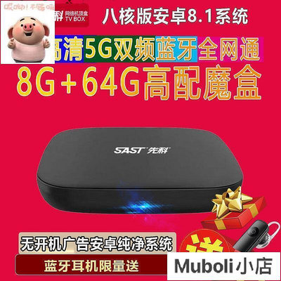 8G內存 網絡機頂盒 家用32G安卓電視盒子 5G 4K高清 64G內存