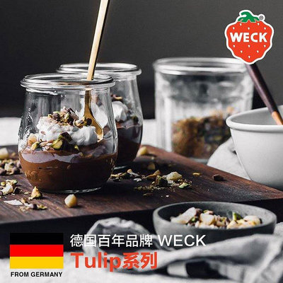 茶藝師 德國進口食 品級密封瓶玻璃瓶weck密封罐Tulip蜂蜜檸檬燕窩分裝瓶