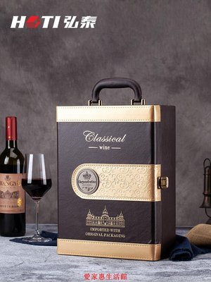 【熱賣精選】紅酒盒 洋酒盒 包裝盒 禮品盒高檔紅酒盒禮盒皮盒雙瓶支裝包裝盒禮品盒子葡萄酒木箱酒具套裝