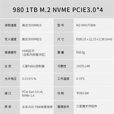 三星980 NVME M.2接口250G/500G/1TB SSD固態硬碟