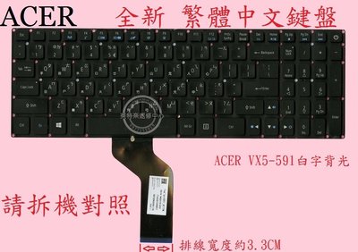 宏碁 ACER VX5-591G N16C7 背光繁體中文鍵盤 VX5-591