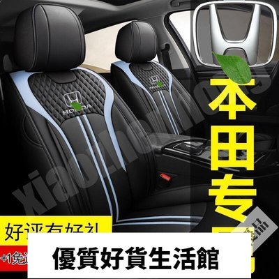 優質百貨鋪-Honda本田氣車汽車椅套Accord CITY Civic CRV Fit Legend HR-v皮椅套坐