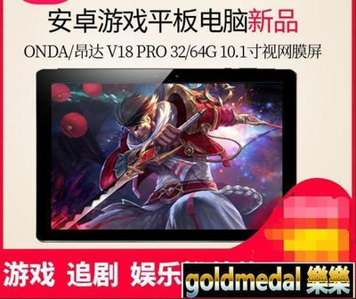 【全新現貨】Onda昂達 V1 Pro GGB 雙系統 10.1英寸Win10安卓.1 1010