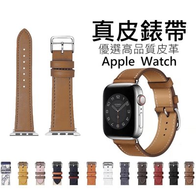 【！買三送一】 Apple watch錶帶  iwatch錶帶 蘋果錶帶 真皮錶帶  S8 SE專用錶帶 愛馬仕同款