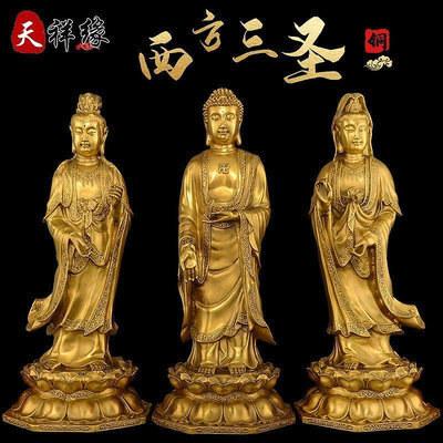 新品 西方三圣佛像擺件純銅阿彌陀佛觀世音菩薩大勢至菩薩居促銷 可開發票