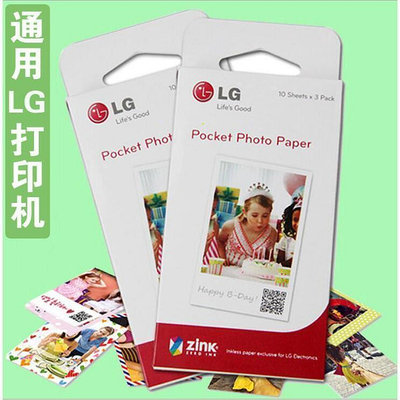 特價 正品 拍立得底片相機紙 原裝LG PD239口袋照片打印機 233251相紙 30張盒