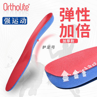 ORTHOLITE 0612運動減震鞋墊加厚高彈X40防臭透氣防刺骨