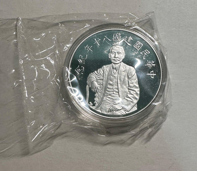 【自由魚A203】中華民國建國80年紀念銀幣 含銀一英兩 999銀 1枚 如圖