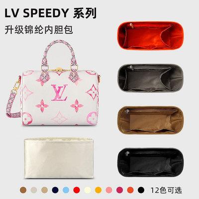 內袋 包撐 包中包 適用LV Speedy25 30內膽包nano16內襯20內袋波士頓枕頭撐形內袋35