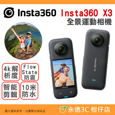 Insta360 X3 全景運動攝影機 公司貨 4K 360度 10米防水 防震 觸控 相機