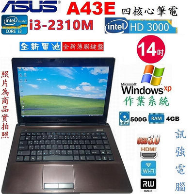 Win XP作業系統筆電、型號:A43E、14吋「 全新電池與鍵盤 」4GB記憶體、500G儲存碟、3D顯示晶片、DVD燒錄機