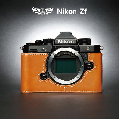 【台灣TP】真皮 適用於 Nikon  Zf /  ZF    開底真皮底座 牛皮 快拆電池 相機包 皮套