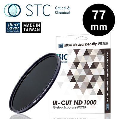 王冠攝影社◎  STC ND1000 77mm 減光鏡 紅外線 阻隔 零色偏 公司貨 IR-CUT ND1000