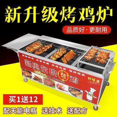 搖滾烤雞爐自動旋轉烤雞腿車液化氣燃氣木炭越南奧爾良商用燒烤箱~爆款