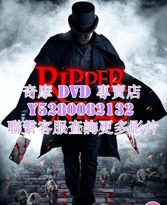 DVD 影片 專賣 電影 開膛手秘聞/Ripper Untold  2021年