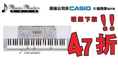 【音樂大師】CASIO LK-280卡西歐61鍵魔光電子琴 另有CTK-3200 6200 7200【免運費】【全新品】