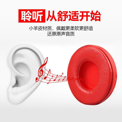 適用于Beats Solo3代耳罩魔音solo2耳機套有線耳套版耳機罩魔聲wireless保護套記憶海綿套更換配件