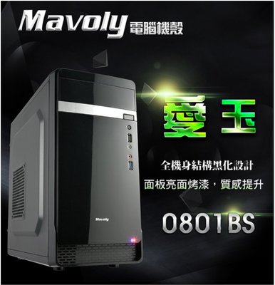 【前衛電腦】Mavoly 松聖 愛玉 (黑) 一大一小 USB3.0 黑