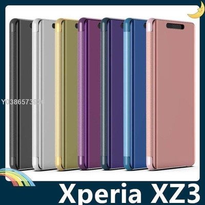 SONY Xperia XZ3 電鍍半透保護套 鏡面側翻皮套 免翻蓋接聽 原裝同款 支架 手機套 手機殼lif29196