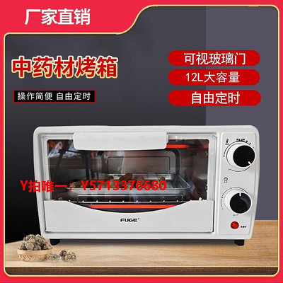 烤箱多功能家用商用小型電烤箱材烘烤箱富力切片機配套產品電熱箱