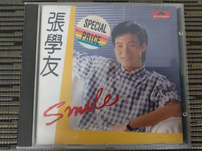 超級稀有CD- 張學友 寶麗金1985年 smile 片優 (非 蔡琴)NC4