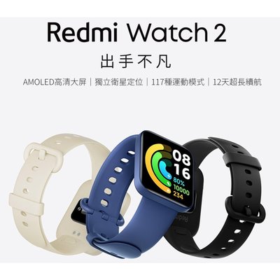 [現貨全新] Redmi Watch 2 紅米手錶 ( NFC門禁卡、智慧手錶、遙控拍照、心率偵測、睡眠品質分析 )