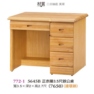【普普瘋設計】正赤楊木3.5尺辦公桌772-1