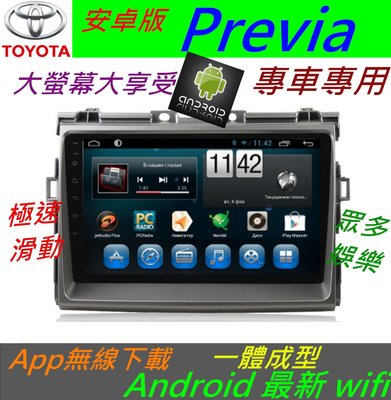 安卓版 Previa 專用機 音響 汽車音響 倒車 導航 藍芽 USB 數位 Previa 主機 Android 主機