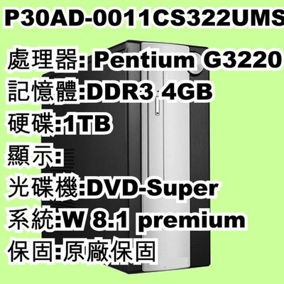 5Cgo【權宇】華碩 P30AD-0011CS322UMS 電腦G3220/4G/W8.1 premium含稅會員扣5%