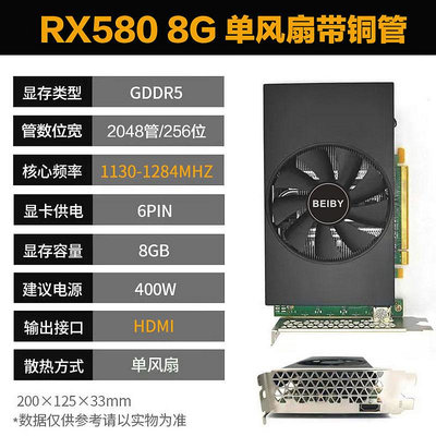 北冰揚RX580 8G游戲電腦台式獨立設計顯卡非RX590 GTX1060 1660S_水木甄選