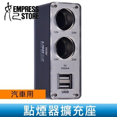【妃小舖】BM-003 雙孔/USB+二孔插座 5A 車用/汽車 充電器/車充 點菸孔/電菸器/擴充
