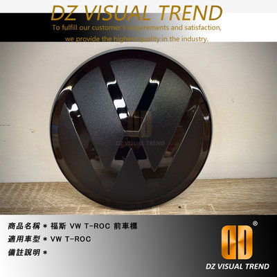 【大眾視覺潮流精品】福斯 VW T-ROC 平面式 黏貼式 前車標