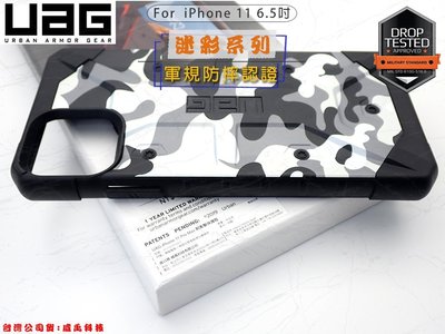 【促銷價中】UAG Apple iPhone 11 Pro Max 美國軍規蜂巢式結構防摔手機殼 耐衝擊迷彩版保護殼