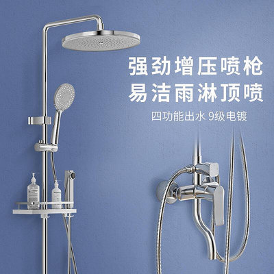【現貨】促銷 歐德寶衛浴室 淋雨淋浴花灑套裝 家用增壓沐浴噴頭 衛生間沐浴器神器