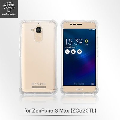 Metal Slim ASUS ZenFone3 Max ZC520TL 透明空壓殼 TPU防摔軟殼 手機保護殼 清水套