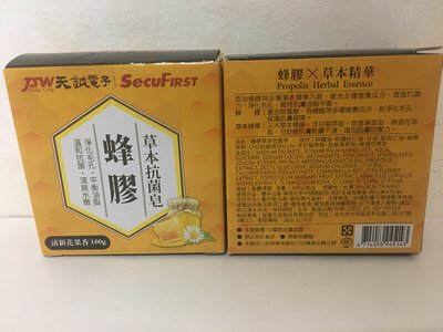 台灣茶摳 蜂膠草本抗菌皂 清新花果香 2027年