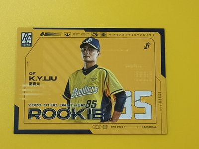 中信兄弟象~劉貴元 (新人卡ROOKIE) 2020 中信兄弟 年度球員卡 RK08