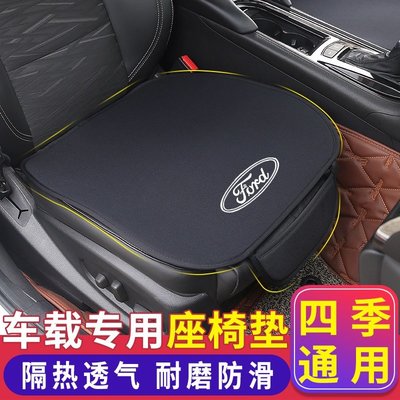 Ford 福特 汽車座椅套 Focus Fiesta MK3.5 Kuga MK4 汽車椅墊-飛馬汽車
