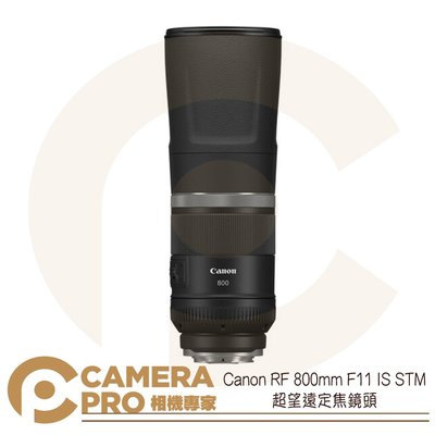 超爆安 【超美品】CANON RF800mm F11 IS 800mm F11 STM【超望遠