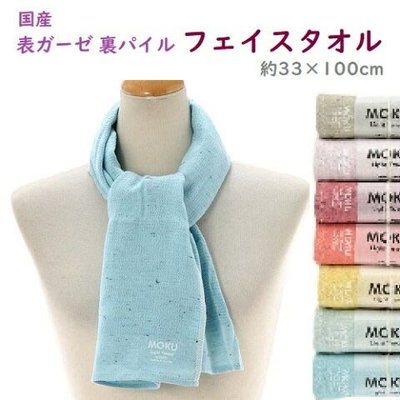 日本製 Kontex Moku 系列 純棉 吸水速乾毛巾 長毛巾-粉彩色系