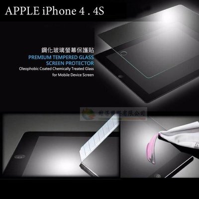 鯨湛國際~DAPAD原廠 APPLE iPhone 4 . 4S 透明防爆鋼化玻璃保護貼0.33mm/玻璃貼/保護膜