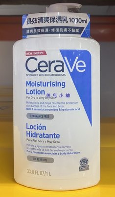 美兒小舖COSTCO好市多代購～Cerave 適樂膚 長效清爽保濕乳(1公升/瓶)