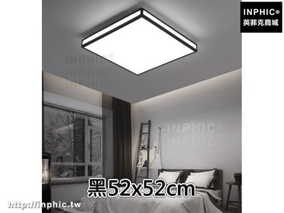 INPHIC-客廳燈簡約 房間led燈具長方形臥室吸頂燈現代-黑52x52cm_8phH
