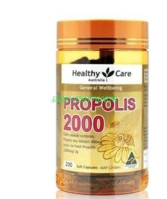 熱賣 100％澳洲正品 Healthy Care黑蜂膠HC高濃度2000mg蜂 膠 軟膠 囊 200粒